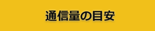ご参考にしてください